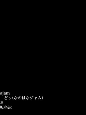 [なのはなジャム (よる)] 学校を牛耳るカーストトップ不良男のおっとり巨乳彼女を寝取って復讐する話_002_svvb