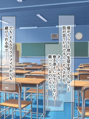 [なのはなジャム (よる)] 学校を牛耳るカーストトップ不良男のおっとり巨乳彼女を寝取って復讐する話_008_asfn