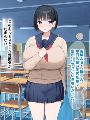 [なのはなジャム (よる)] 学校を牛耳るカーストトップ不良男のおっとり巨乳彼女を寝取って復讐する話_009_opbn