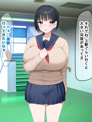 [なのはなジャム (よる)] 学校を牛耳るカーストトップ不良男のおっとり巨乳彼女を寝取って復讐する話_012_ebrp