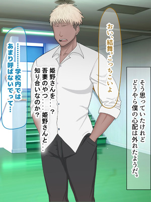 [なのはなジャム (よる)] 学校を牛耳るカーストトップ不良男のおっとり巨乳彼女を寝取って復讐する話_013_fhbq