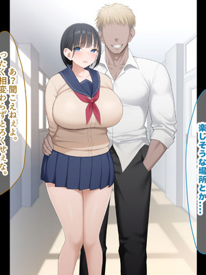 [なのはなジャム (よる)] 学校を牛耳るカーストトップ不良男のおっとり巨乳彼女を寝取って復讐する話_016_mkmd