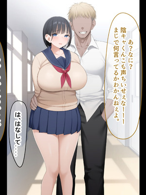 [なのはなジャム (よる)] 学校を牛耳るカーストトップ不良男のおっとり巨乳彼女を寝取って復讐する話_017_mfwh