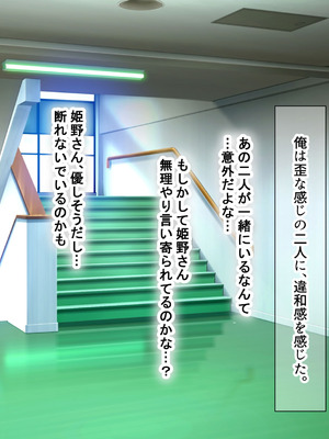[なのはなジャム (よる)] 学校を牛耳るカーストトップ不良男のおっとり巨乳彼女を寝取って復讐する話_019_bqci
