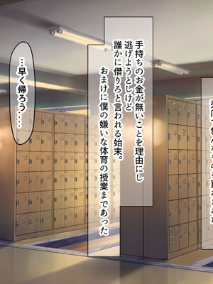 [なのはなジャム (よる)] 学校を牛耳るカーストトップ不良男のおっとり巨乳彼女を寝取って復讐する話_022_lmtu