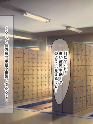 [なのはなジャム (よる)] 学校を牛耳るカーストトップ不良男のおっとり巨乳彼女を寝取って復讐する話_023_eoud