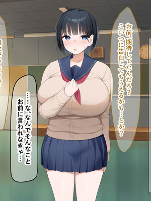 [なのはなジャム (よる)] 学校を牛耳るカーストトップ不良男のおっとり巨乳彼女を寝取って復讐する話_031_fppg