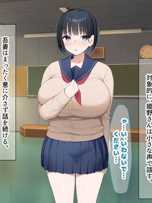 [なのはなジャム (よる)] 学校を牛耳るカーストトップ不良男のおっとり巨乳彼女を寝取って復讐する話_036_ibvh