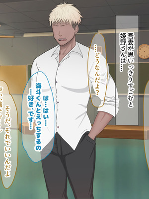 [なのはなジャム (よる)] 学校を牛耳るカーストトップ不良男のおっとり巨乳彼女を寝取って復讐する話_037_xmgq