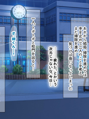 [なのはなジャム (よる)] 学校を牛耳るカーストトップ不良男のおっとり巨乳彼女を寝取って復讐する話_053_ikab