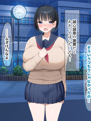 [なのはなジャム (よる)] 学校を牛耳るカーストトップ不良男のおっとり巨乳彼女を寝取って復讐する話_055_tdpd