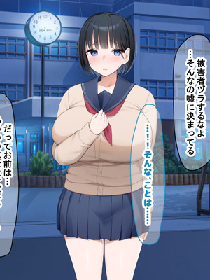 [なのはなジャム (よる)] 学校を牛耳るカーストトップ不良男のおっとり巨乳彼女を寝取って復讐する話_057_gugg