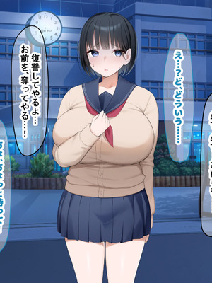 [なのはなジャム (よる)] 学校を牛耳るカーストトップ不良男のおっとり巨乳彼女を寝取って復讐する話_058_npko