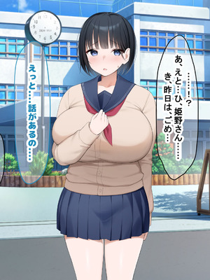 [なのはなジャム (よる)] 学校を牛耳るカーストトップ不良男のおっとり巨乳彼女を寝取って復讐する話_099_fpfe