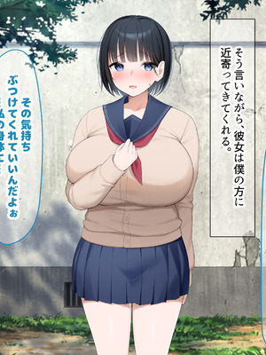 [なのはなジャム (よる)] 学校を牛耳るカーストトップ不良男のおっとり巨乳彼女を寝取って復讐する話_106_fnat