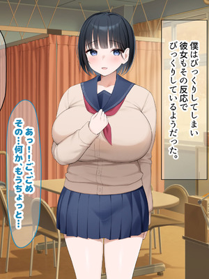 [なのはなジャム (よる)] 学校を牛耳るカーストトップ不良男のおっとり巨乳彼女を寝取って復讐する話_172_uwnn