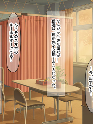 [なのはなジャム (よる)] 学校を牛耳るカーストトップ不良男のおっとり巨乳彼女を寝取って復讐する話_173_iubi