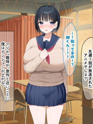 [なのはなジャム (よる)] 学校を牛耳るカーストトップ不良男のおっとり巨乳彼女を寝取って復讐する話_174_owws