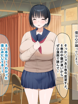 [なのはなジャム (よる)] 学校を牛耳るカーストトップ不良男のおっとり巨乳彼女を寝取って復讐する話_175_lvpn