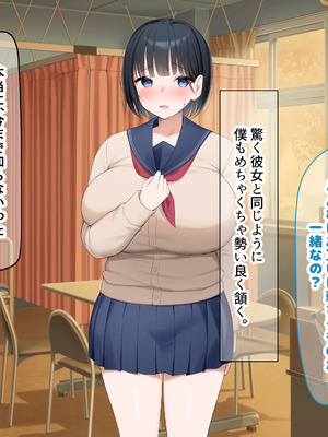 [なのはなジャム (よる)] 学校を牛耳るカーストトップ不良男のおっとり巨乳彼女を寝取って復讐する話_176_nuen