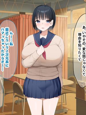 [なのはなジャム (よる)] 学校を牛耳るカーストトップ不良男のおっとり巨乳彼女を寝取って復讐する話_177_cgce