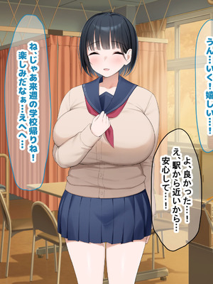 [なのはなジャム (よる)] 学校を牛耳るカーストトップ不良男のおっとり巨乳彼女を寝取って復讐する話_178_xjjh