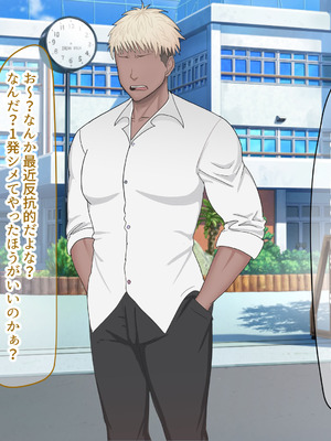 [なのはなジャム (よる)] 学校を牛耳るカーストトップ不良男のおっとり巨乳彼女を寝取って復讐する話_180_uqdv