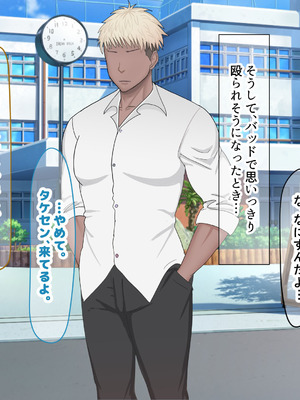 [なのはなジャム (よる)] 学校を牛耳るカーストトップ不良男のおっとり巨乳彼女を寝取って復讐する話_181_gqub