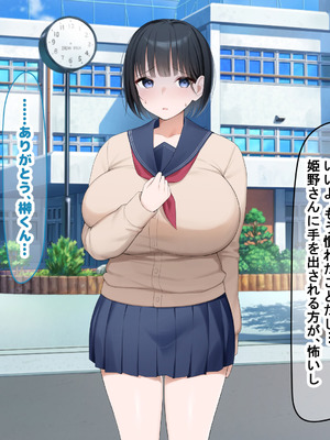 [なのはなジャム (よる)] 学校を牛耳るカーストトップ不良男のおっとり巨乳彼女を寝取って復讐する話_182_ipfu