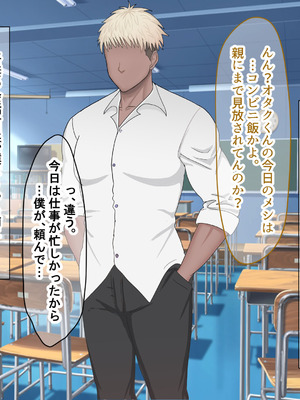 [なのはなジャム (よる)] 学校を牛耳るカーストトップ不良男のおっとり巨乳彼女を寝取って復讐する話_184_icgd