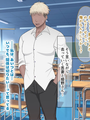 [なのはなジャム (よる)] 学校を牛耳るカーストトップ不良男のおっとり巨乳彼女を寝取って復讐する話_185_tgng