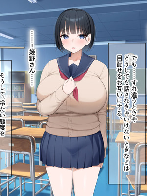 [なのはなジャム (よる)] 学校を牛耳るカーストトップ不良男のおっとり巨乳彼女を寝取って復讐する話_186_jlpl