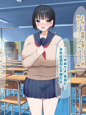 [なのはなジャム (よる)] 学校を牛耳るカーストトップ不良男のおっとり巨乳彼女を寝取って復讐する話_188_slaw