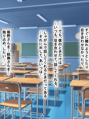 [なのはなジャム (よる)] 学校を牛耳るカーストトップ不良男のおっとり巨乳彼女を寝取って復讐する話_189_fbba