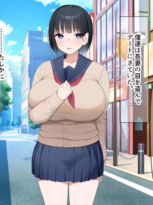 [なのはなジャム (よる)] 学校を牛耳るカーストトップ不良男のおっとり巨乳彼女を寝取って復讐する話_191_xegk