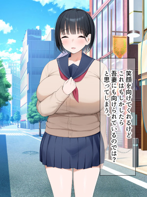 [なのはなジャム (よる)] 学校を牛耳るカーストトップ不良男のおっとり巨乳彼女を寝取って復讐する話_192_tkea