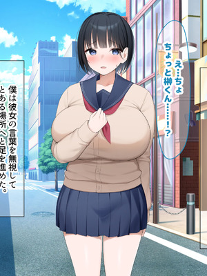 [なのはなジャム (よる)] 学校を牛耳るカーストトップ不良男のおっとり巨乳彼女を寝取って復讐する話_193_vyfv