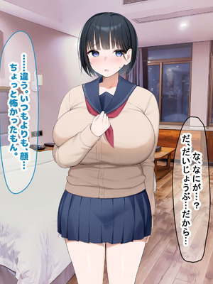 [なのはなジャム (よる)] 学校を牛耳るカーストトップ不良男のおっとり巨乳彼女を寝取って復讐する話_208_pony