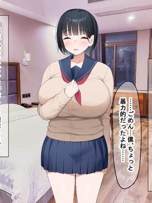 [なのはなジャム (よる)] 学校を牛耳るカーストトップ不良男のおっとり巨乳彼女を寝取って復讐する話_209_dwjj