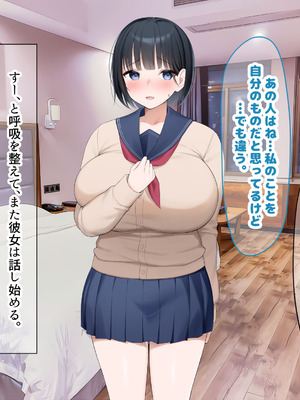 [なのはなジャム (よる)] 学校を牛耳るカーストトップ不良男のおっとり巨乳彼女を寝取って復讐する話_212_cnki