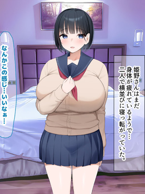 [なのはなジャム (よる)] 学校を牛耳るカーストトップ不良男のおっとり巨乳彼女を寝取って復讐する話_227_xdle