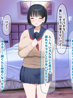 [なのはなジャム (よる)] 学校を牛耳るカーストトップ不良男のおっとり巨乳彼女を寝取って復讐する話_228_ntps