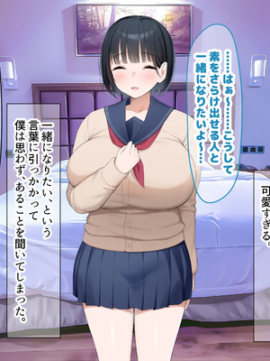 [なのはなジャム (よる)] 学校を牛耳るカーストトップ不良男のおっとり巨乳彼女を寝取って復讐する話_229_jvus