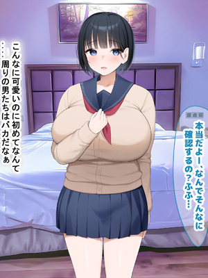 [なのはなジャム (よる)] 学校を牛耳るカーストトップ不良男のおっとり巨乳彼女を寝取って復讐する話_231_cssw