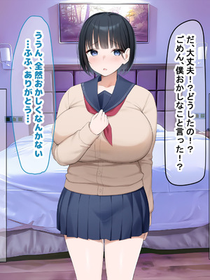 [なのはなジャム (よる)] 学校を牛耳るカーストトップ不良男のおっとり巨乳彼女を寝取って復讐する話_237_bbuv