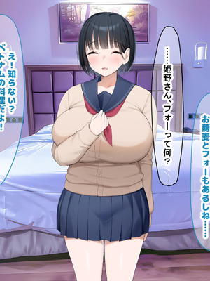 [なのはなジャム (よる)] 学校を牛耳るカーストトップ不良男のおっとり巨乳彼女を寝取って復讐する話_238_ojpn