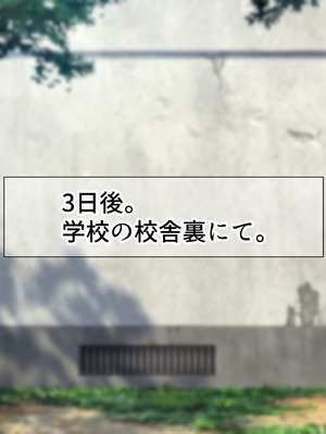 [なのはなジャム (よる)] 学校を牛耳るカーストトップ不良男のおっとり巨乳彼女を寝取って復讐する話_240_qinl