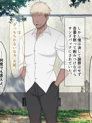 [なのはなジャム (よる)] 学校を牛耳るカーストトップ不良男のおっとり巨乳彼女を寝取って復讐する話_242_mkmr