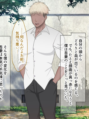 [なのはなジャム (よる)] 学校を牛耳るカーストトップ不良男のおっとり巨乳彼女を寝取って復讐する話_243_gcia