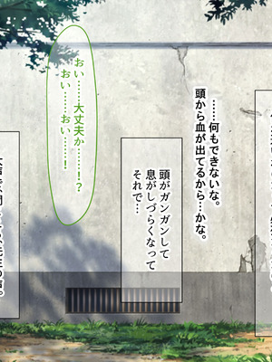 [なのはなジャム (よる)] 学校を牛耳るカーストトップ不良男のおっとり巨乳彼女を寝取って復讐する話_244_astf